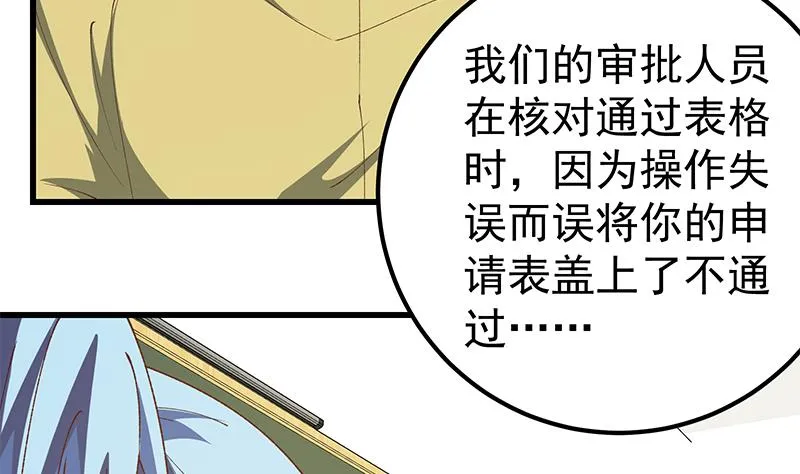 第二季 第100话 有话对你讲 第13页