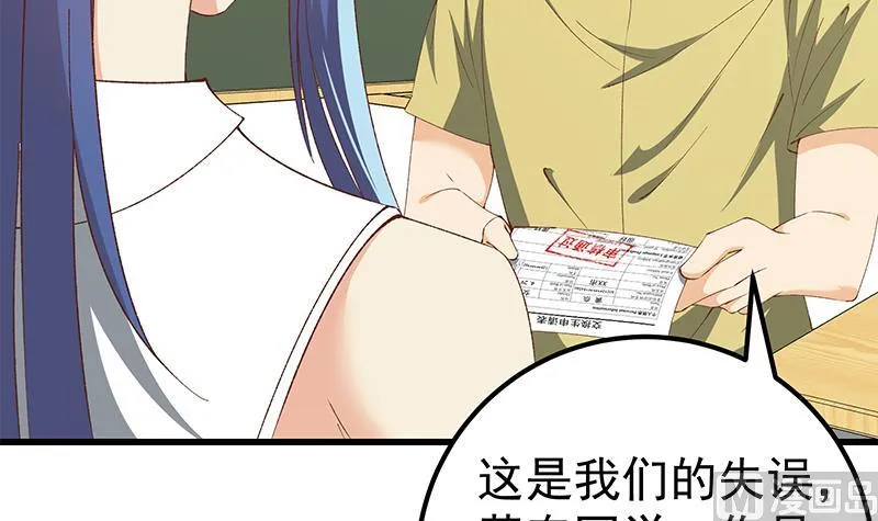 第二季 第100话 有话对你讲 第15页