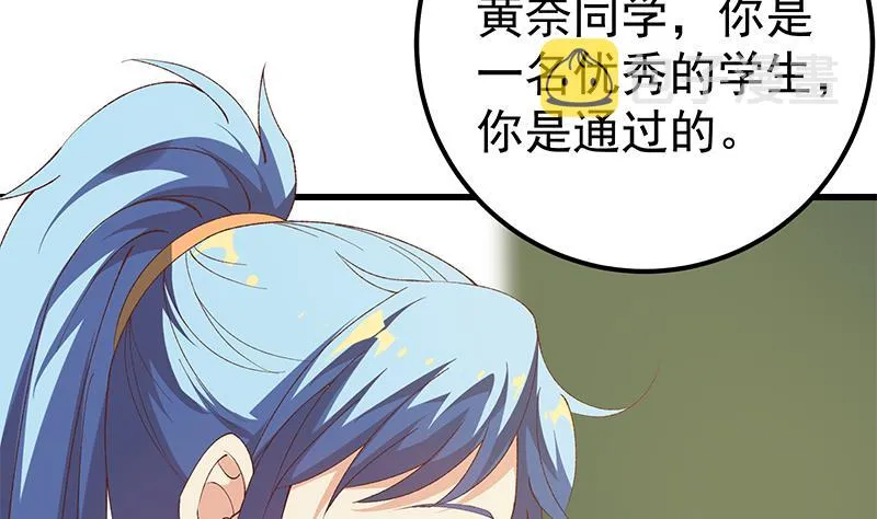 第二季 第100话 有话对你讲 第16页