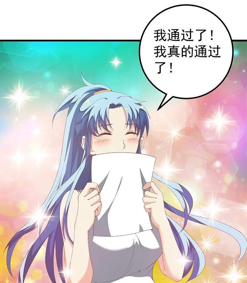 第二季 第100话 有话对你讲 第19页