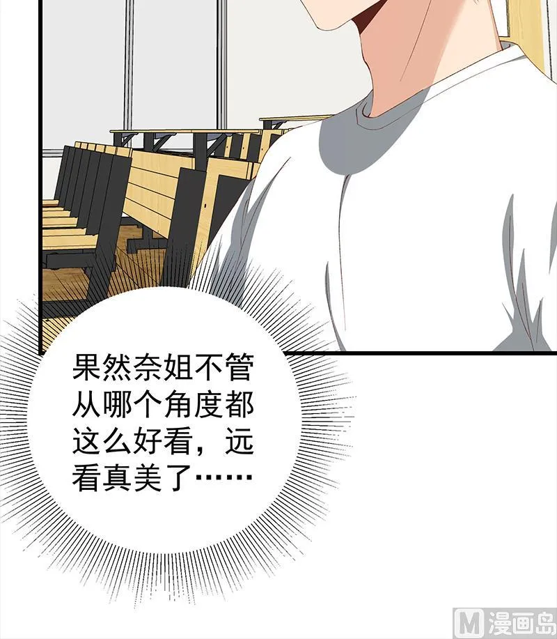 第二季 第100话 有话对你讲 第21页