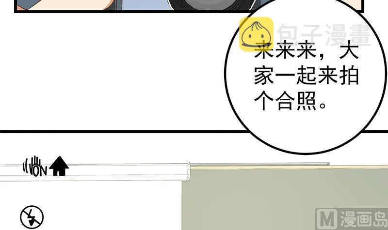 第二季 第100话 有话对你讲 第24页