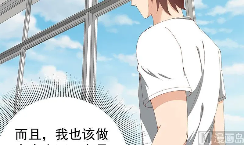 第二季 第100话 有话对你讲 第33页