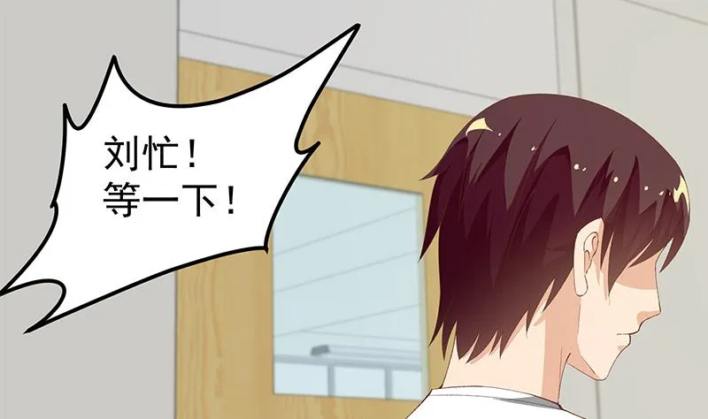 第二季 第100话 有话对你讲 第38页