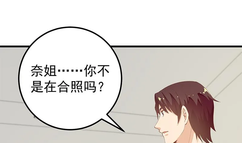 第二季 第100话 有话对你讲 第40页