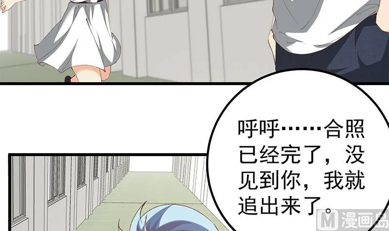 第二季 第100话 有话对你讲 第42页