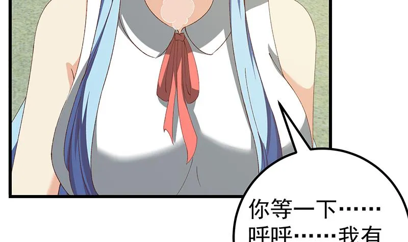 第二季 第100话 有话对你讲 第44页