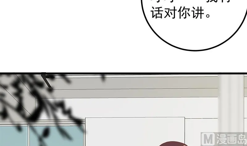 第二季 第100话 有话对你讲 第45页