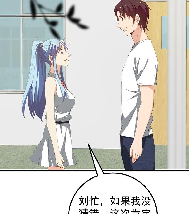 第二季 第100话 有话对你讲 第46页