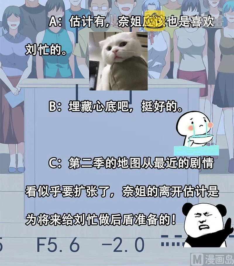 第二季 第100话 有话对你讲 第48页