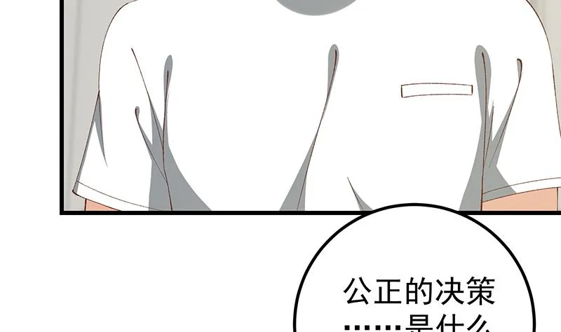 第二季 第101话 闷闷不乐 第5页