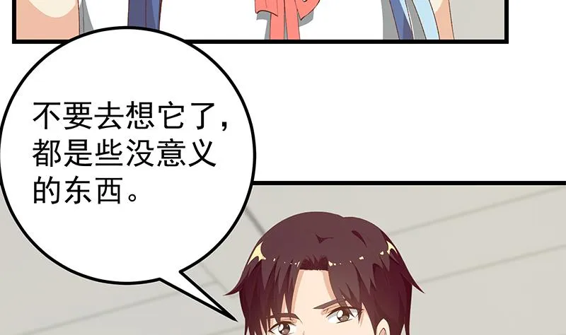 第二季 第101话 闷闷不乐 第8页