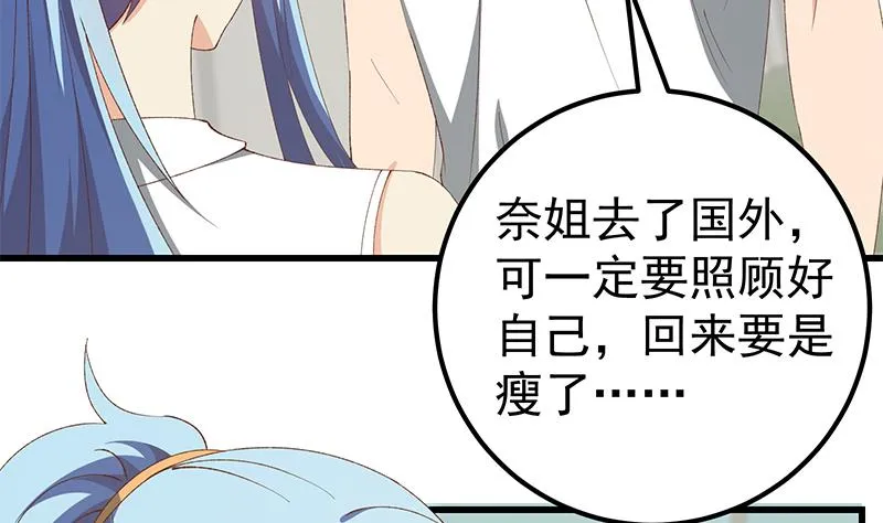 第二季 第101话 闷闷不乐 第10页
