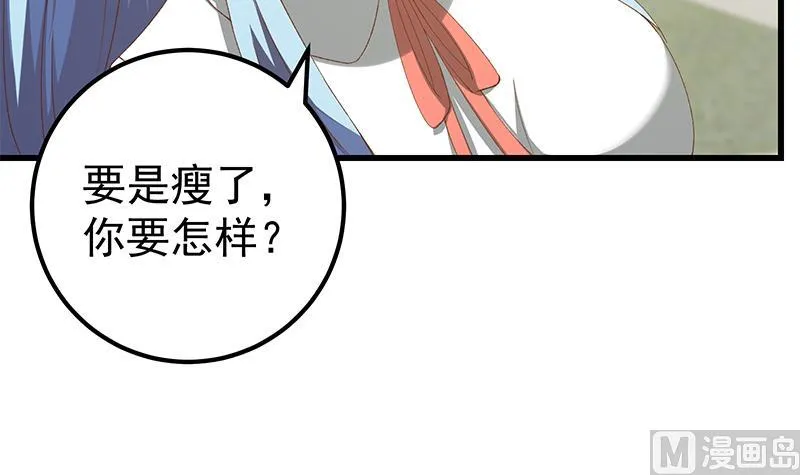 第二季 第101话 闷闷不乐 第12页