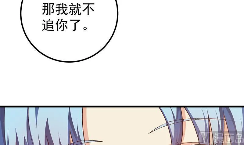 第二季 第101话 闷闷不乐 第15页