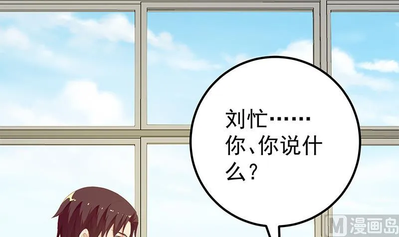 第二季 第101话 闷闷不乐 第18页