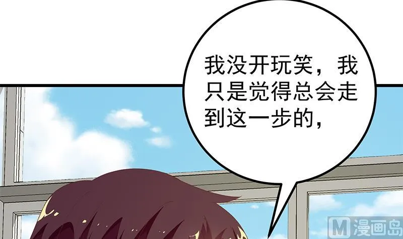 第二季 第101话 闷闷不乐 第21页