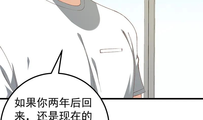 第二季 第101话 闷闷不乐 第23页