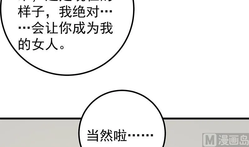 第二季 第101话 闷闷不乐 第24页