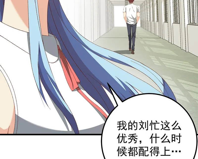 第二季 第101话 闷闷不乐 第29页