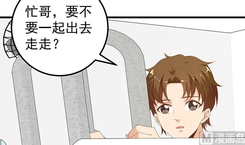 第二季 第101话 闷闷不乐 第36页