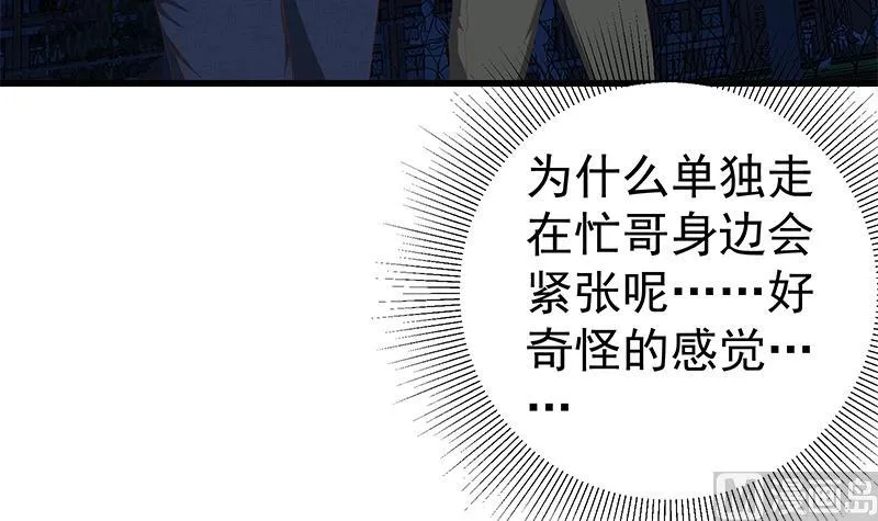 第二季 第101话 闷闷不乐 第45页