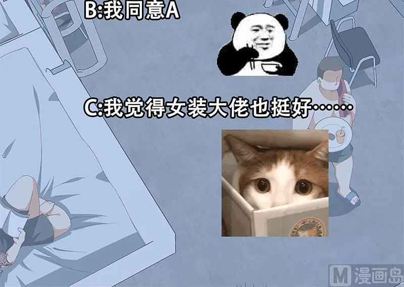 第二季 第101话 闷闷不乐 第48页