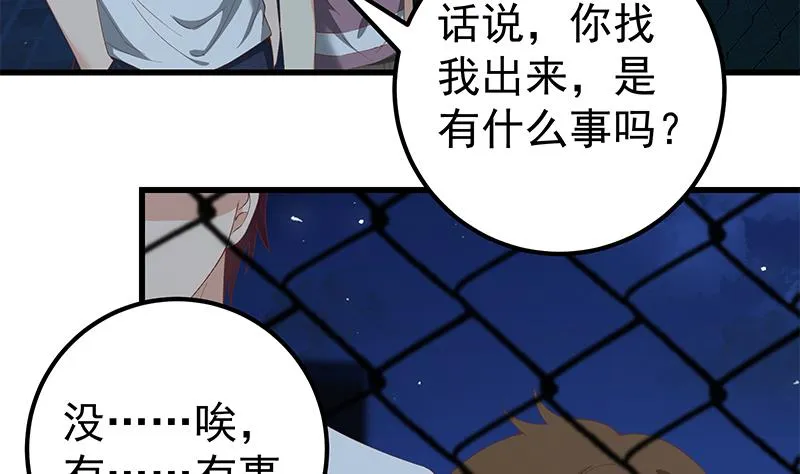 第二季 第102话 求和 第5页