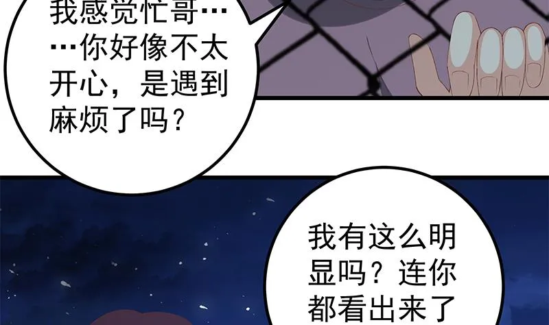 第二季 第102话 求和 第7页