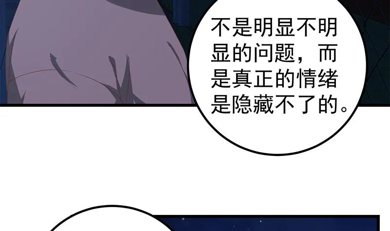 第二季 第102话 求和 第11页