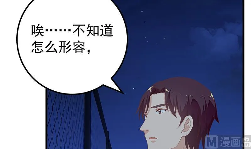 第二季 第102话 求和 第12页