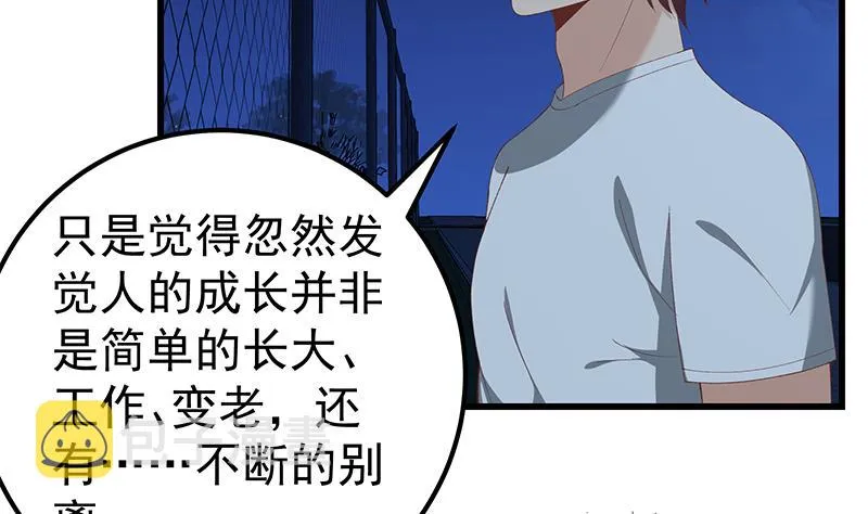 第二季 第102话 求和 第13页