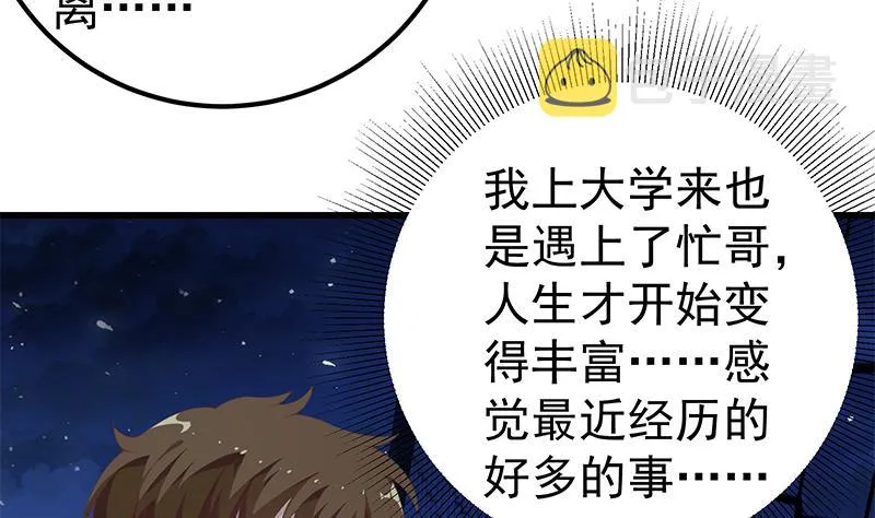 第二季 第102话 求和 第14页
