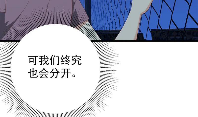 第二季 第102话 求和 第16页