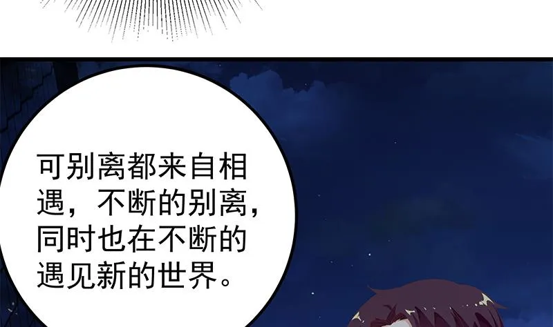 第二季 第102话 求和 第17页