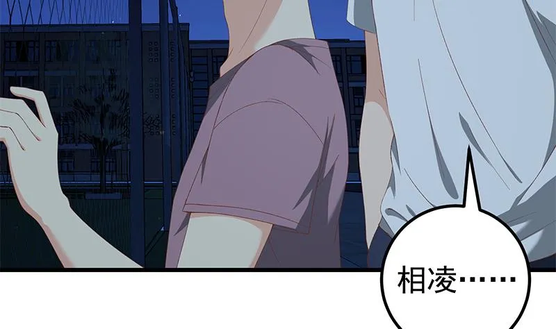 第二季 第102话 求和 第19页