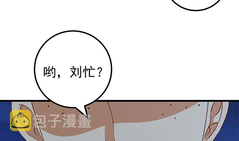 第二季 第102话 求和 第20页