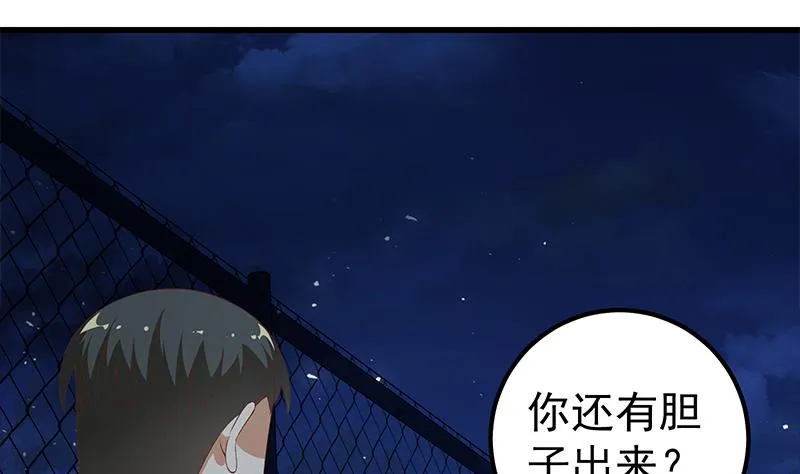 第二季 第102话 求和 第22页