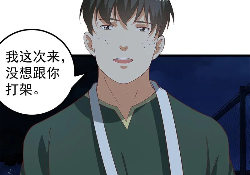 第二季 第102话 求和 第25页