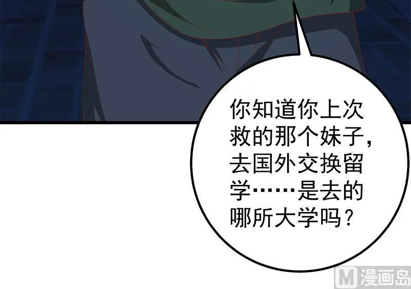 第二季 第102话 求和 第27页