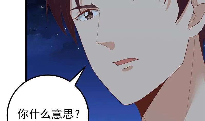 第二季 第102话 求和 第29页
