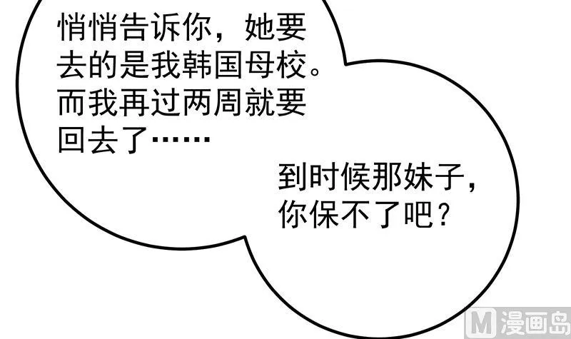 第二季 第102话 求和 第33页