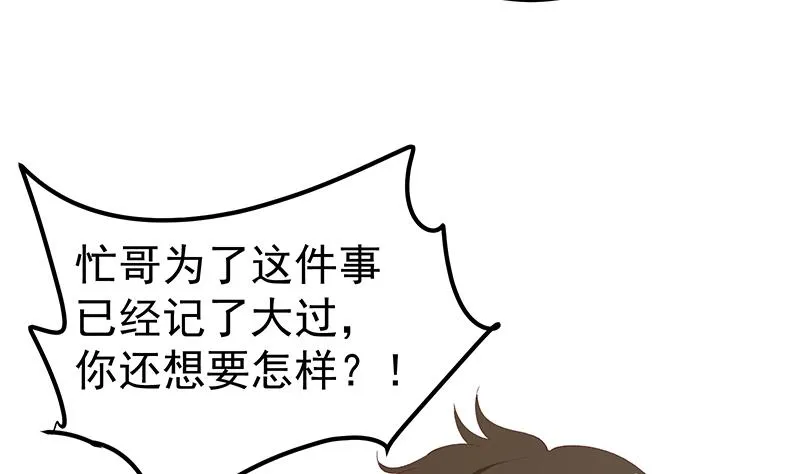 第二季 第102话 求和 第34页