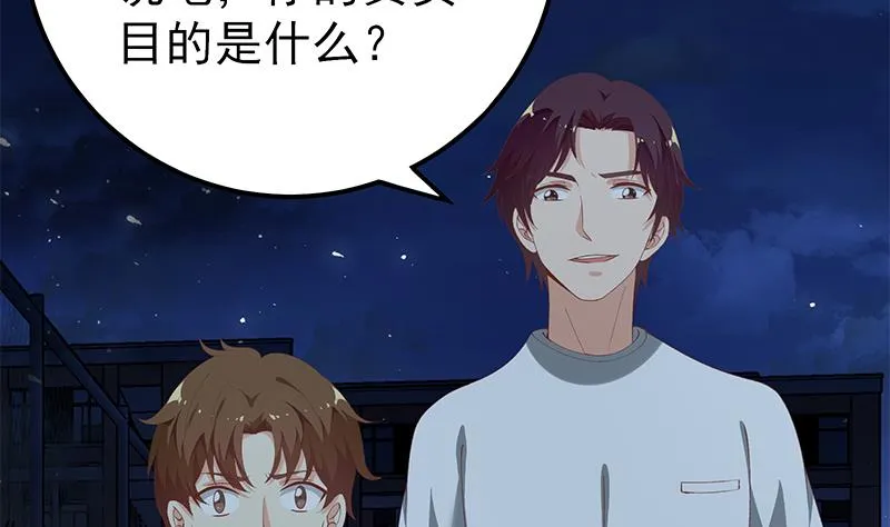第二季 第102话 求和 第37页