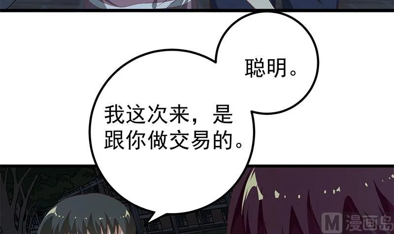 第二季 第102话 求和 第39页