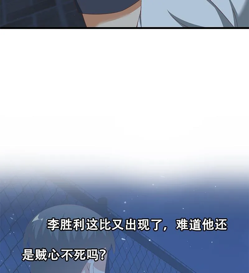 第二季 第102话 求和 第41页