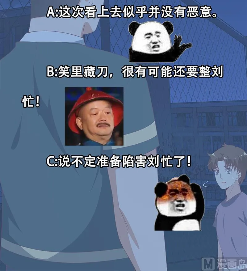 第二季 第102话 求和 第42页