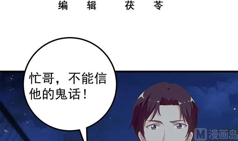 第二季 第103话 全是重伤 第3页