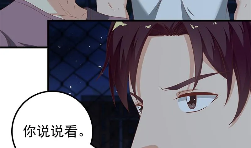 第二季 第103话 全是重伤 第5页