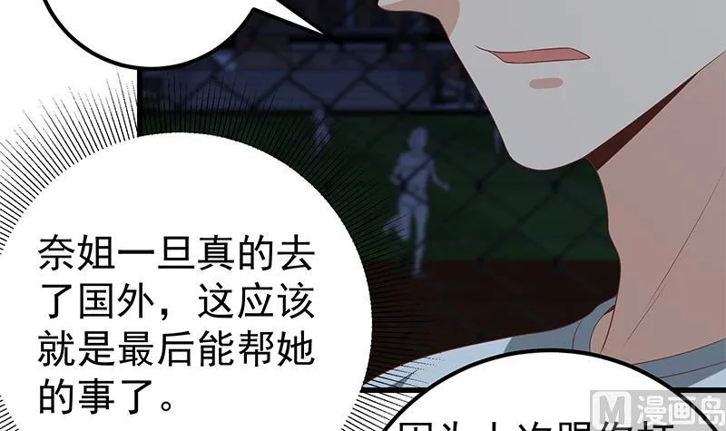 第二季 第103话 全是重伤 第6页